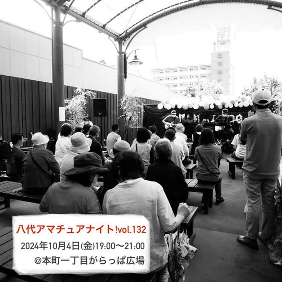 八代アマチュアナイト